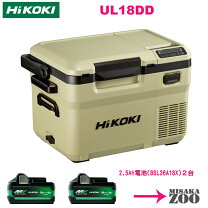 楽天市場】日立工機 コードレス冷温庫 ul18dsl lymの通販