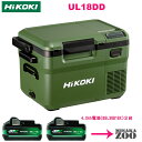 [10.5L｜フォレストグリーン本体+4.0Ah電池2台] Hikoki 36V/18V コードレス冷温庫本体と4.0Ah電池2台(BSL36B18X) UL18…