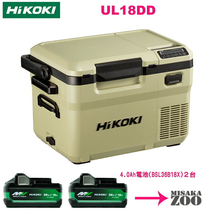 楽天市場】[10.5L｜サンドベージュ本体+4.0Ah電池2台] Hikoki 36V/18V 