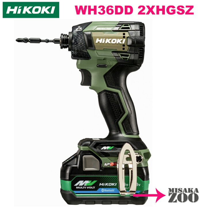 楽天市場】最新モデル [フルセット品] HiKoki｜ハイコーキ 36V 充電式  