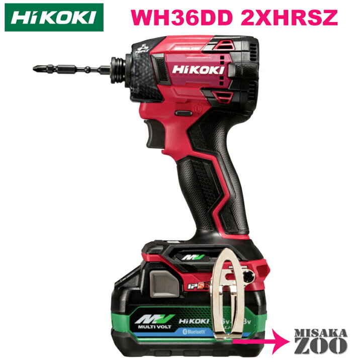 楽天市場】最新モデル [フルセット品] HiKoki｜ハイコーキ 36V 充電式 