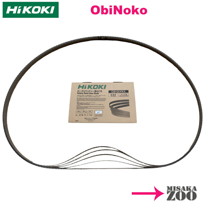 楽天市場】HiKoki｜ハイコーキ 帯のこ刃 ロータリバンドソーCB3612DA用 