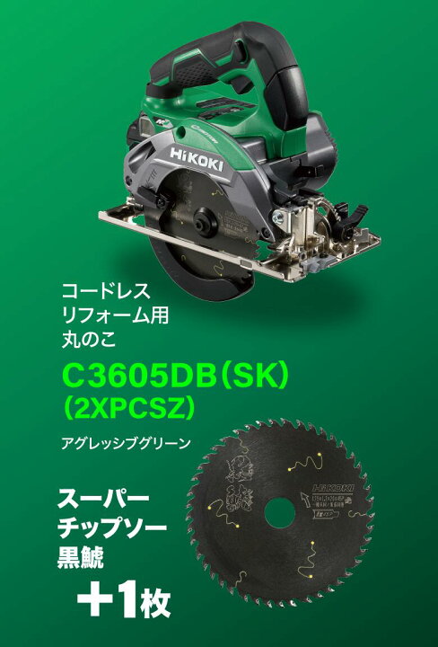 楽天市場】[高鳴るアクセサリー付セット品｜125mm] HiKoki｜ハイコーキ 