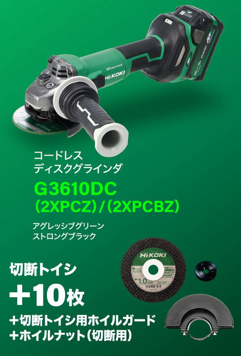 楽天市場】[高鳴るアクセサリー付セット品] HiKoki｜ハイコーキ 36V 