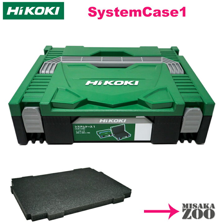 楽天市場】[システムケース1と専用底クッション付] HiKoki｜ハイコーキ 