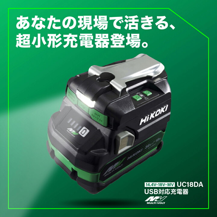 楽天市場】[充電器+電池セット品] Hikoki｜ハイコーキ 36Vマルチボル 