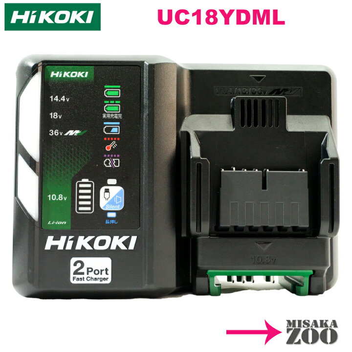 楽天市場】Hikoki｜ハイコーキ 36V/18V/10.8Vバッテリ用2ポート急速  