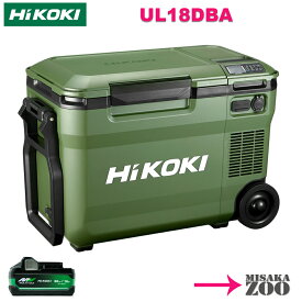 [25L｜フォレストグリーン｜本体+4.0Ah電池1台 メーカーセット品] Hikoki 36V/18V コードレス冷温庫本体と4.0Ah電池1台(BSL36B18X) UL18DBA ボディー：フォレストグリーン
