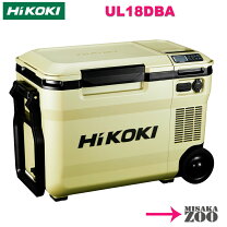 HiKOKI UL18DC コードレス冷温庫【市川行徳店】【店頭取引限定】【中古 
