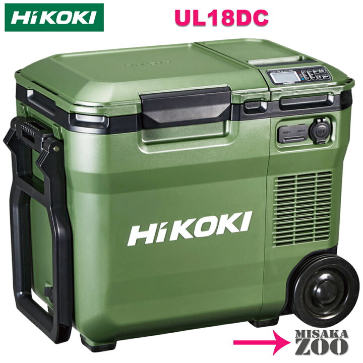 楽天市場】[18L｜フォレスグリーン本体のみ] Hikoki 36V/18V 