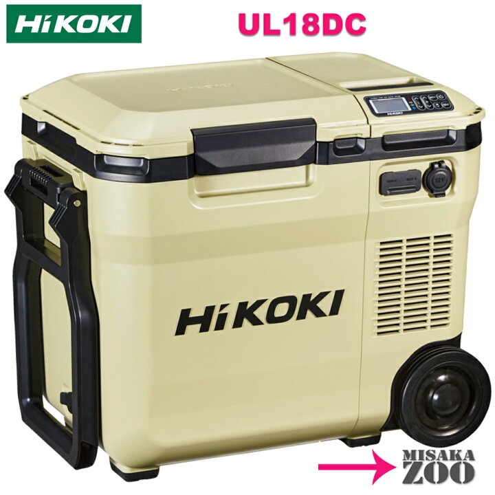 楽天市場】[18L｜サンドベージュ本体のみ] Hikoki 36V/18V コードレス 