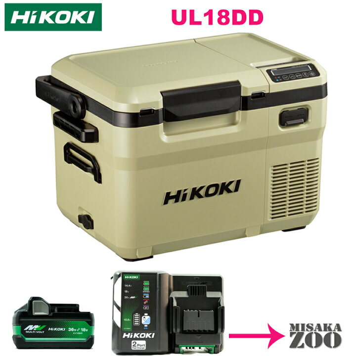 楽天市場】[10.5L｜サンドベージュ本体+2.5Ah電池1台+充電器1台 HiKOKI 冷温庫 UL18DD(XMBZ)電池and充電器