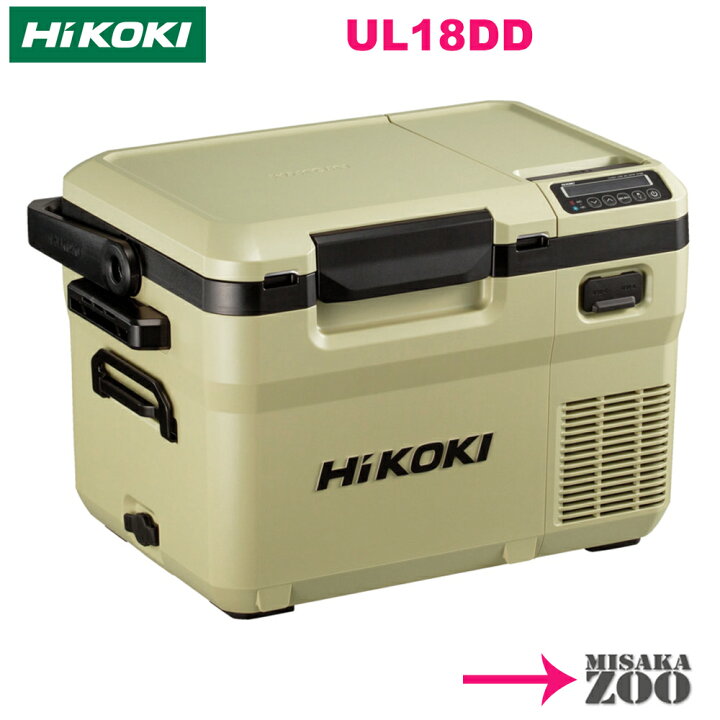 楽天市場】[10.5L｜サンドベージュ本体のみ] Hikoki 36V/18V 