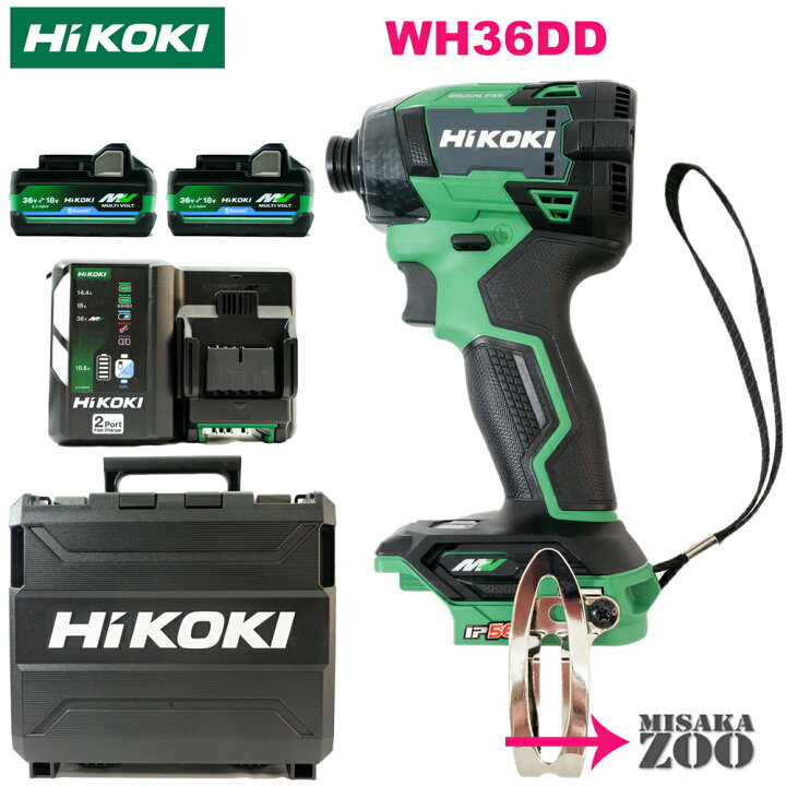 楽天市場】最新モデル [フルセット品] HiKoki｜ハイコーキ 36V 充電式 