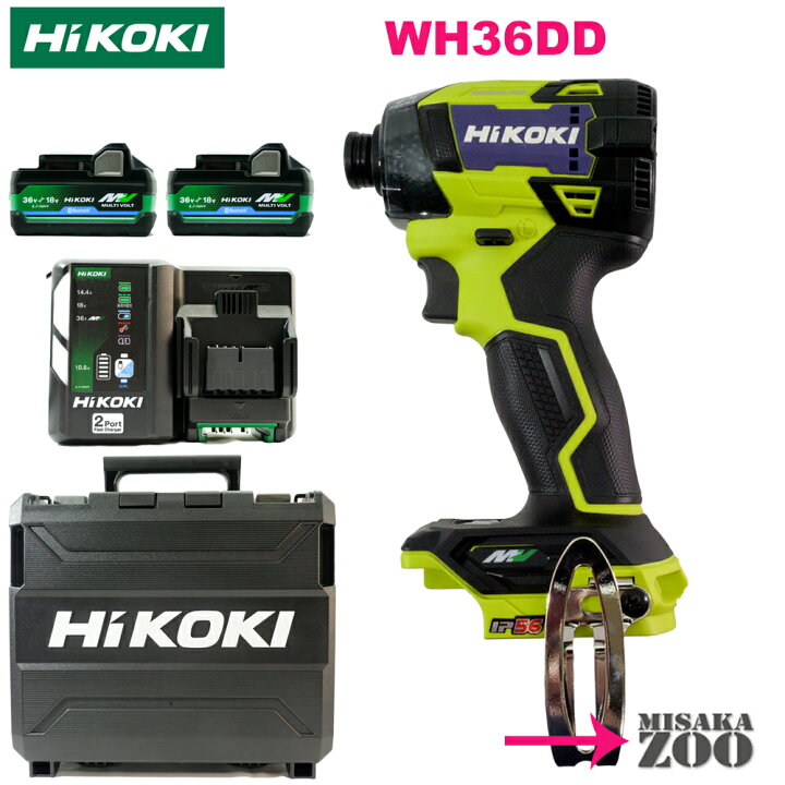 楽天市場】最新モデル [フルセット品] HiKoki｜ハイコーキ 36V 充電式  