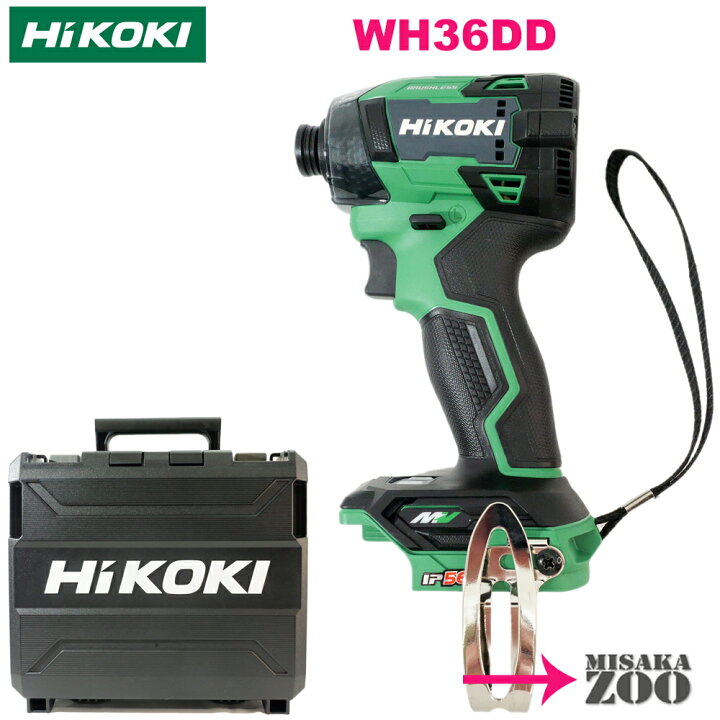 楽天市場】最新モデル [本体と収納ケース] HiKoki｜ハイコーキ 36V 