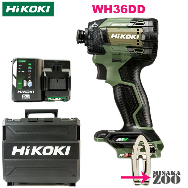 楽天市場】最新モデル [本体と収納ケースと充電器] HiKoki｜ハイコーキ 