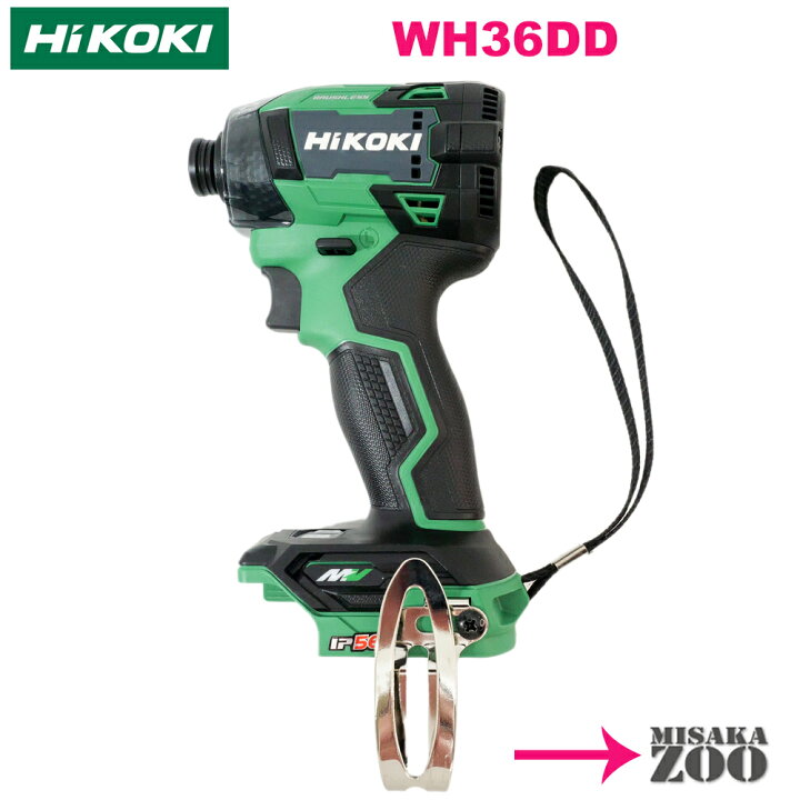 楽天市場】最新モデル [本体のみ] HiKoki｜ハイコーキ 36V 充電  