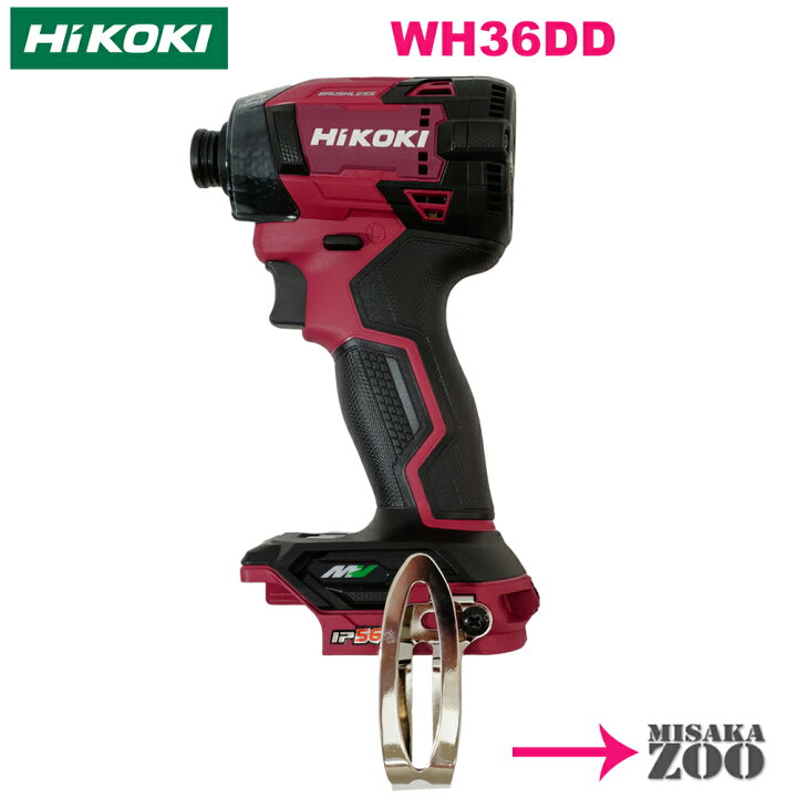 楽天市場】最新モデル [本体のみ] HiKoki｜ハイコーキ 36V 充電式 