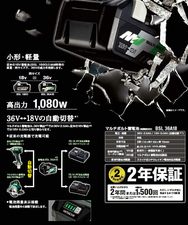 8190円 限定価格セール 2.5Ah電池 新品保証書付 未使用品 電池のみ Hikoki ハイコーキ 36Vマルチボルト電池 BSL36A18 1台 メーカー純正品 日本仕様 正規品PSEマーク付 SID3 8190円 限定価格セール 2.5Ah電池 新品保証書付 未使用品 電池のみ Hikoki ハイコーキ 36Vマルチボルト電池 BSL36A18 1台 メーカー純正品 日本仕様 正規品PSEマーク付 SID3