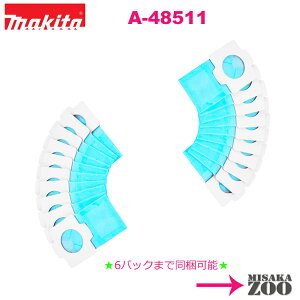 マキタ 掃除機紙パックの人気商品 通販 価格比較 価格 Com