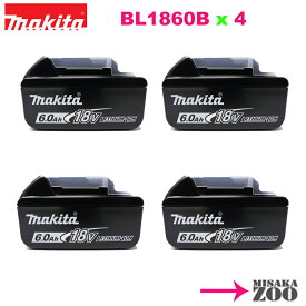 [数量限定｜マキタ18Vバッテリーのみ4台セット]Makita｜マキタ 18V 6.0Ah リチウムイオン電池 BL1860B 4台 マキタ純正品 A-60464（日本仕様） 正規品PSEマーク付　箱なし品