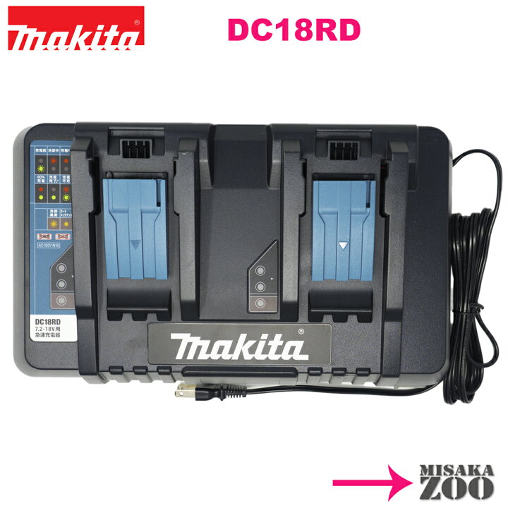 楽天市場】[マキタ純正品日本国内仕様AC100V入力専用｜メーカー化粧箱 