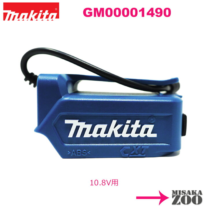 楽天市場】[GM00001490-10.8V用バッテリホルダ] Makita｜マキタ 10.8V 