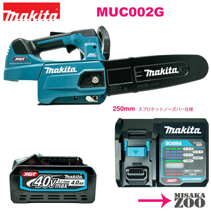 楽天市場】[250mmスプロケットノーズバーと25AP仕様チェーン刃付 