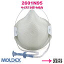 [Sサイズ(小顔・女性向)]Moldex 2601N95 NIOSH-N95マスク 使い捨て防じんマスク ハンデイー・ストラップ式 5枚入セット品