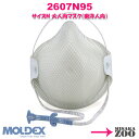[Mサイズ(東洋人向大人用)]Moldex 2607N95 NIOSH-N95マスク 使い捨て防じんマスク ハンデイー・ストラップ式 5枚入セット品