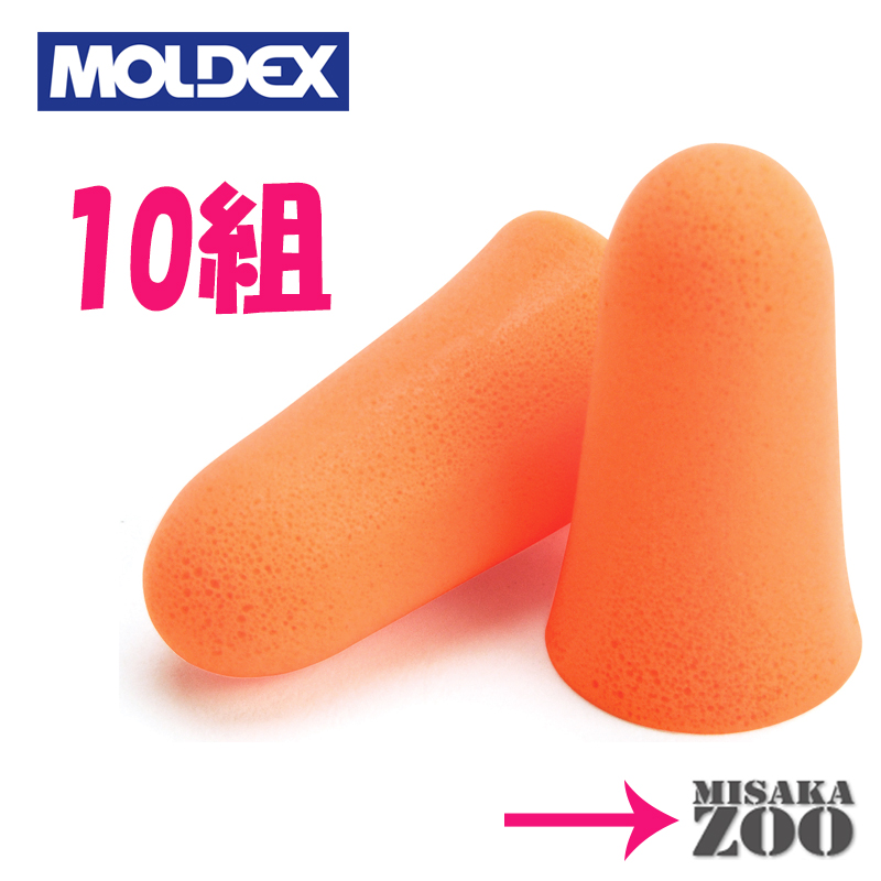 [送料無料｜ネコポス]Moldex　6820メローズ Mellows　耳栓　NRR30　10組　ネコポス-ポスト投函