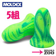 [5ペア｜メテオスモール] Moldex　6630メテオスモール SmallMeteors　耳栓　NRR28　5組　ネコポス-ポスト…