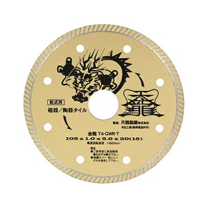 �y�V���V���[�Y8���܂œ����\�zSK11(�����Y��)�@ TENRYU�@�@�_�C�������h�J�b�^����105�@T4-GWR-T �^�C�� 1��