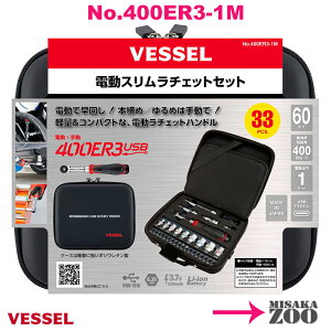 Vessel@xbZ dX`FbgZbg 400ER3-1M