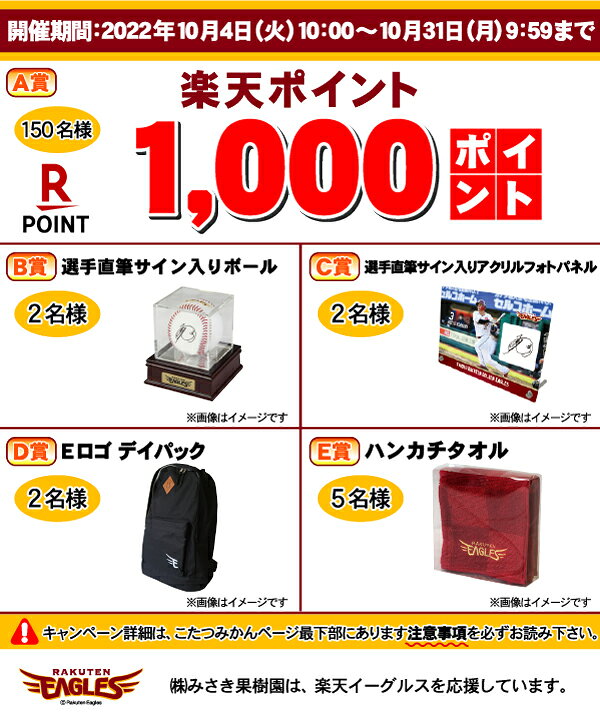 楽天市場 予約破格値続行クーポンで998円さらに1 000ポイント抽選で当る 7年連続年間ランキング受賞 みかんの頂点を極める みかん の頂点楽天グルメ大賞受賞 独占販売 えひめ西宇和みかんの聖地でみかん専業だから冬味 こたつみかん 2注文で送料無料 みさき果樹園 楽天市場 予約破格値続行クーポンで998円さらに1 000ポイント抽選で当る 7年連続年間ランキング受賞 みかんの頂点を極める みかん の頂点楽天グルメ大賞受賞 独占販売 えひめ西宇和みかんの聖地でみかん専業だから冬味 こたつみかん 2注文で送料無料 みさき果樹園