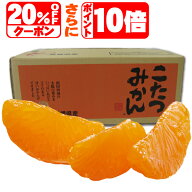 ★本日20%OFFクーポンさらにポイント10倍★10年連続年間ランキング受賞★みかんの頂点を極める⇒みかんの…