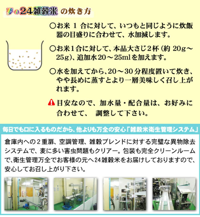 楽天市場】クーポンで570円!夢の24雑穀米☆500gで 送料無料 1袋 たっぷり500g TVで話題の超希少!愛媛・香川のもち麦(ダイシモチ)&愛媛 はだか麦入たっぷり食物繊維⇒大麦!夢の24雑穀米(国産100%)さらにGABAギャバも強化配合たっぷり : みさき果樹園 楽天市場】クーポンで570円!夢の24雑穀米☆500gで 送料無料 1袋 たっぷり500g TVで話題の超希少!愛媛・香川のもち麦(ダイシモチ)&愛媛 はだか麦入たっぷり食物繊維⇒大麦!夢の24雑穀米(国産100%)さらにGABAギャバも強化配合たっぷり : みさき果樹園