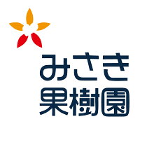 みさき果樹園