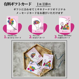 【同梱専用】ミサキドーナツ オリジナルギフトカード