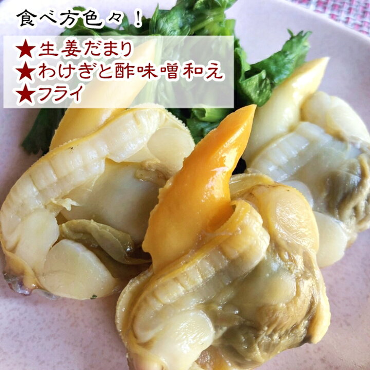 楽天市場 青柳 アオヤギ ゆで身300ｇ 天然 間もなく販売終了 岬だよりショップ