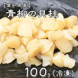 楽天市場 青柳 貝 刺身の通販