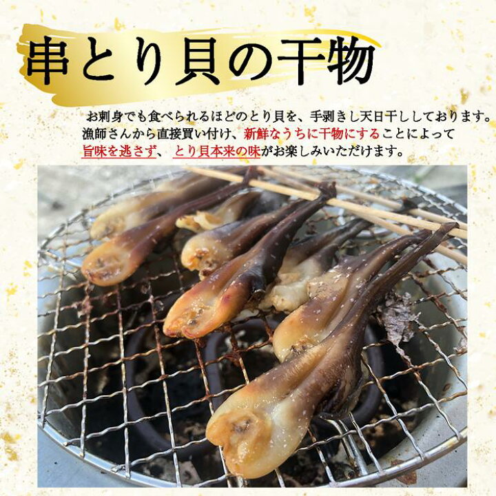 楽天市場 貝の3種セット 青柳 姫貝 とり貝 鳥貝 岬だよりショップ