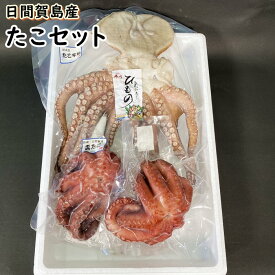 楽天市場 タコ 干物 日間 賀島の通販
