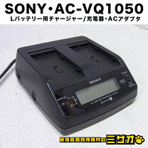 楽天市場】sony acアダプター／チャージャー ac－vqv10の通販 