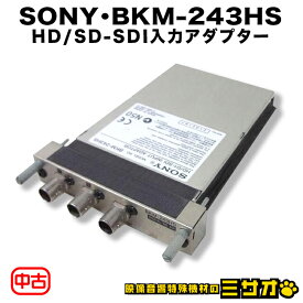 【中古】SONY・BKM-243HS・HD/SD-SDI入力アダプター・モニタ用オプションボード［動作確認済み］