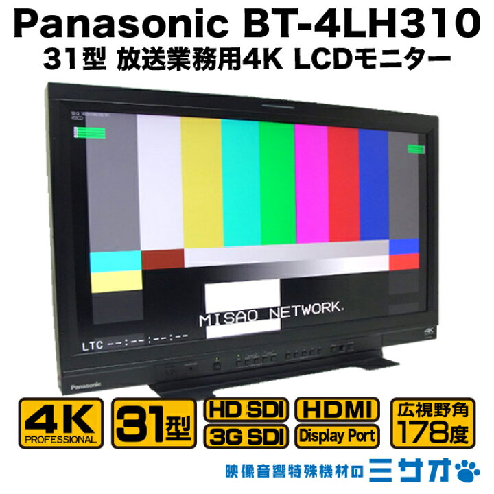 送料無料】パナソニック モニター＆チューナー2016年製 （楽天市場 