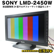 楽天市場】業務用（メーカーソニー）（ディスプレイ｜パソコン・周辺 