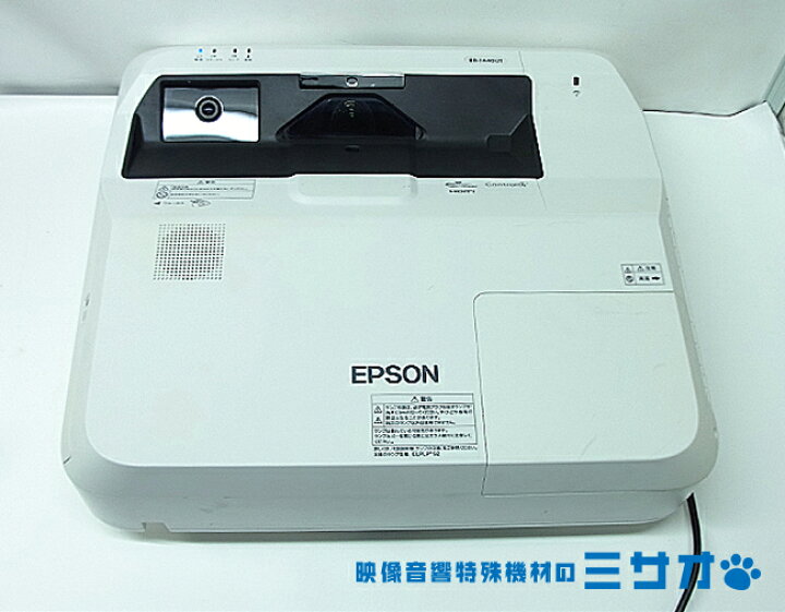楽天市場】【中古】EPSON EB-1440UT ［ランプ時間：739H］3800lm 超短 