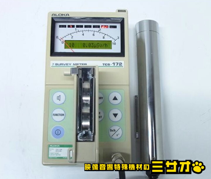 楽天市場】【中古】ALOKA TCS-172B・シンチレーションサーベイメーター 